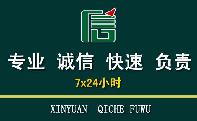 关于涡阳汽车道路救援